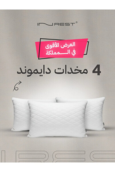INREST باقة وسائد الماس - 4 وسائد فندقية ملكية ماسية