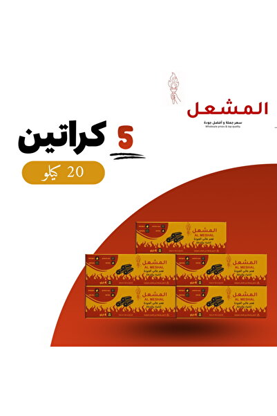 Almeshaal charcoal torch charcoal