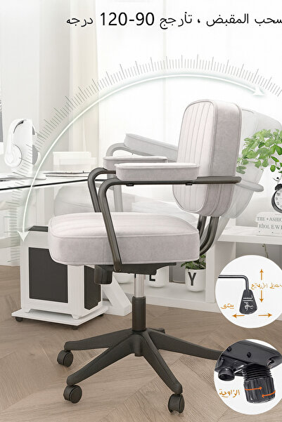 watheer Comfortable and innovative light gray office chair for computers