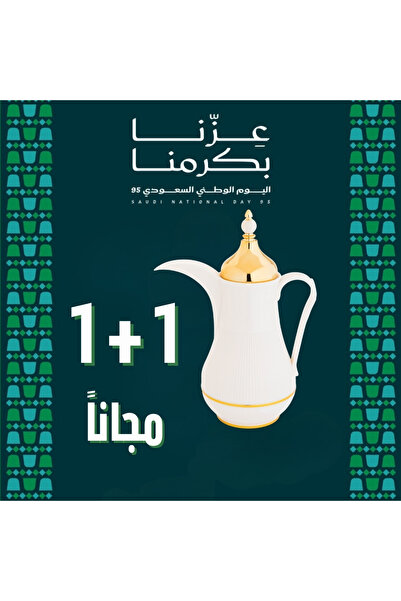 Alaska Alaskan Dallah Thermos, White with Gold, 1 Liter