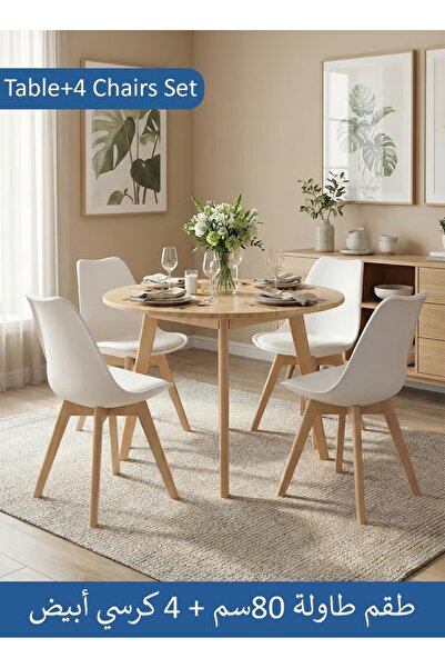Taimi 5-Piece Modern Round Dining Set – Solid Wood Table 80x80x70cm with 2 White Padded Chairs