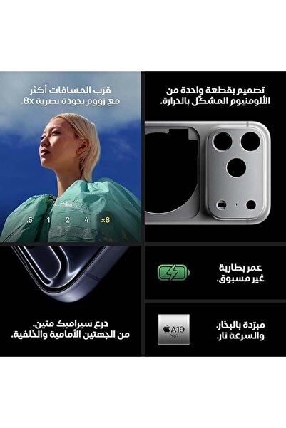 Mobile Click iPhone 17 Pro Max 256 GB Deep Navy