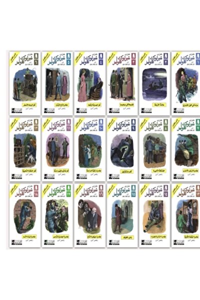 Book The Complete Sherlock Holmes Collection