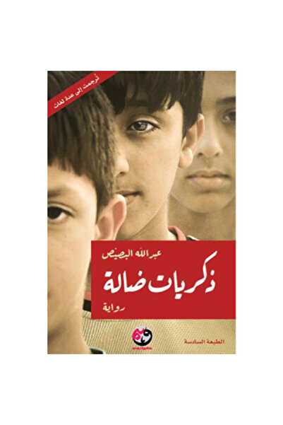 Book Lost Memories - Hardcover