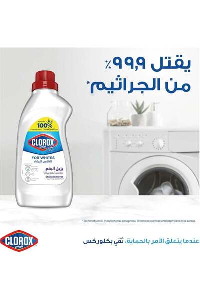Clorox Stain Remover for White Clothes - 900 ml