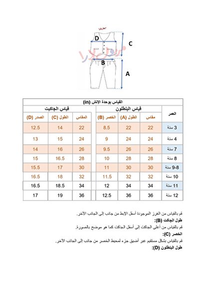 maryool lara Boys' kindergarten suit, beige checkered, three pieces