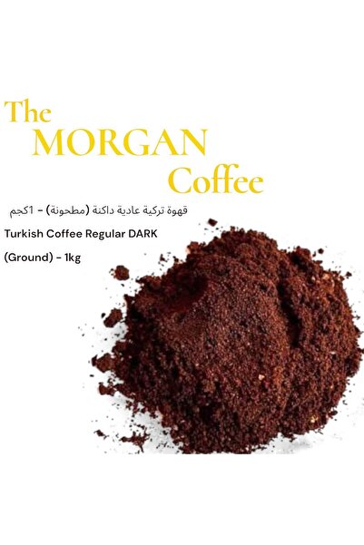 The Morgan Coffee قهوة تركية سادة (مطحونة) 1 كجم - داكنة