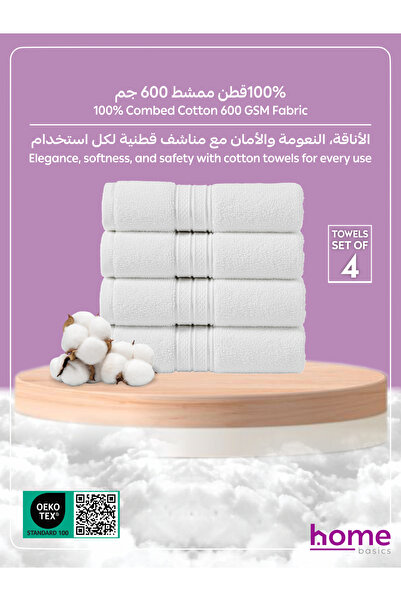 Donetella 4-Pcs Premium Bath Towel Set 70x140cm – 100% Combed Cotton, 600 GSM, Quick Dry, Ultra-Absorbent