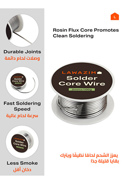 Lawazim Solder Core Wire 2mm 100g - Rosin Flux Solder Wire for Plumbing Electrical
