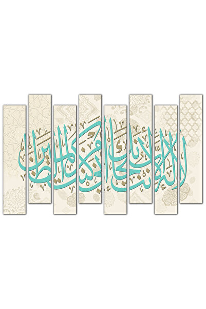 Generic Wall plaque - There is no god but You, Glory be to You - 1219 - Divided into eight pieces - Color 2