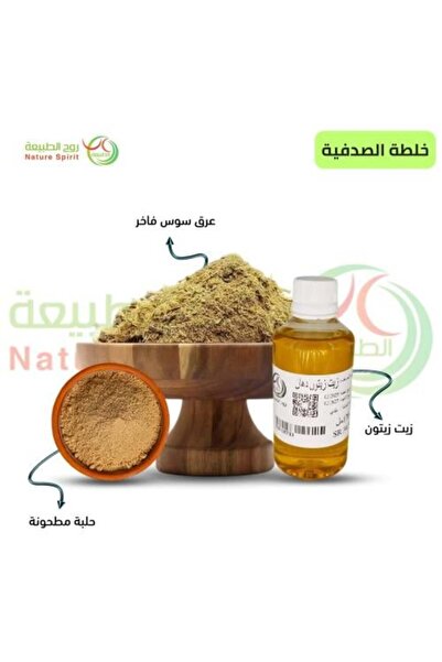 Nature Spirit روح الطبيعة - خلطة الصدفية