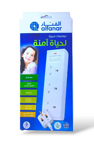 Alfanar 3m Extension Cord With 3AC Outlets 13A