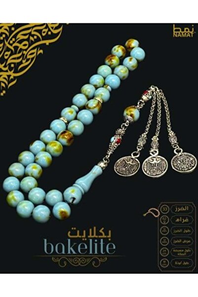 NAMAT Exclusive Turkish Bakelite Tasbih - 33 Beads with Stainless Steel Tassel, Includes Gift Box