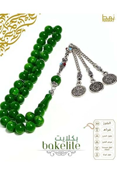 NAMAT Exclusive Turkish Bakelite Tasbih 33 Beads with Stainless Steel Tassel ...