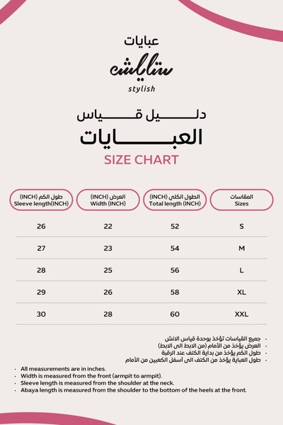 Stylish A Kuwaiti wrap abaya decorated with beading.