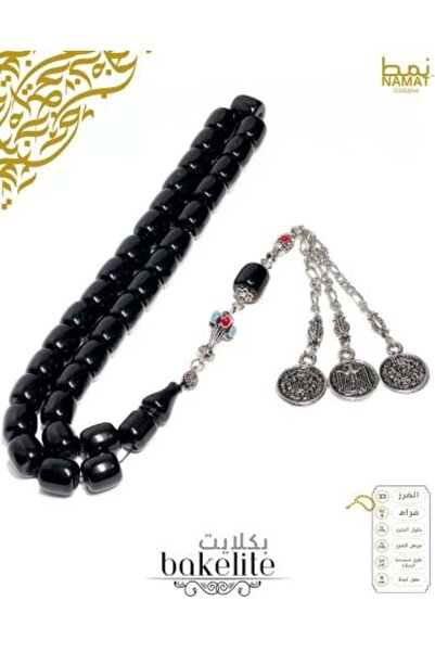 NAMAT مسبحة صلاة تركية حصرية من الباكليت مكونة من 33 حبة مع شرابة من الفولاذ ...