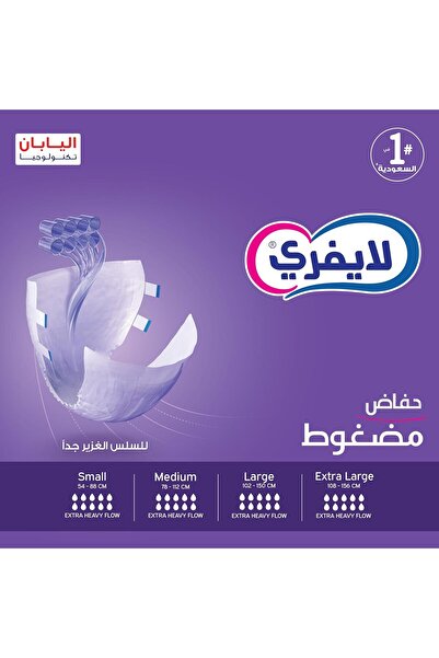 Lifree شريط لاصق فائق الامتصاص لحفاضات الكبار، عبوة متوسطة - 30 فوطة