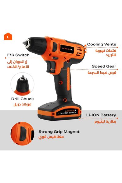 Lawazim Cordless Drill 12V Kit with 16 Accessories, 10mm Chuck, LED Light, 1300mAh