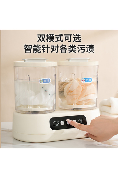 MACON Dual-Drum Mini Portable Washing Machine for Socks and Underwear with Gentle 8D Agitation System Home