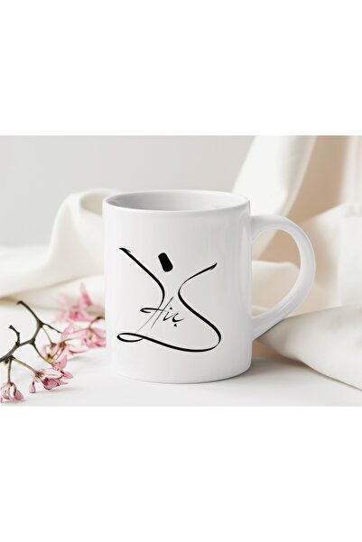 Beramussa كوب فن الخط العربي – تصميم روحاني بسيط – هدية أنيقة