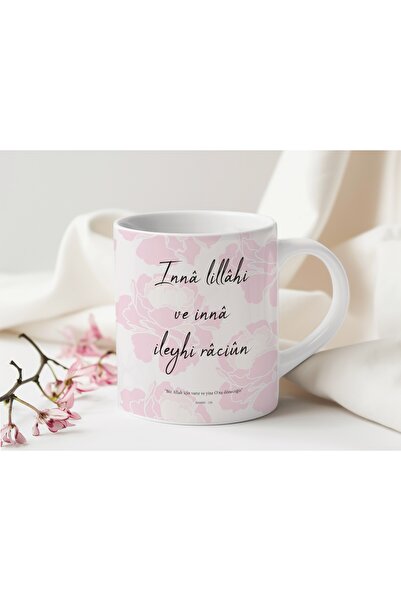 Beramussa كوب مكتوب عليه 'إن لله وإن لله' - هدية روحية من آية 156 من سورة البقرة