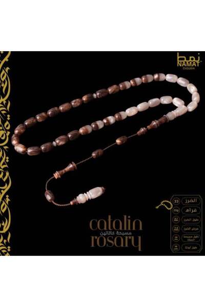 NAMAT Catalin Prayer Beads (Light White and Wooden Brown) 33 Beads with Royal Tassel
