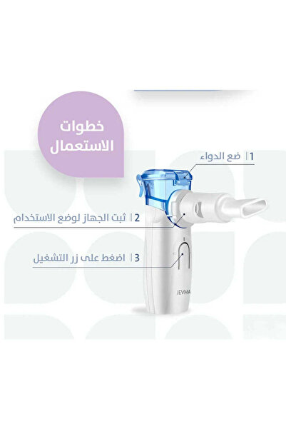 JEVMA Portable Nebulizer