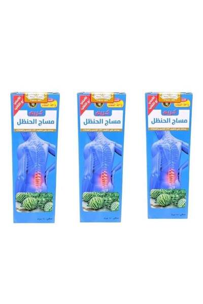 AL SHIFA Hanzal (Colocynth) Massage Cream - 3 pieces × 150 g