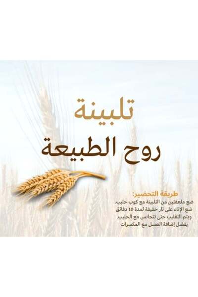 Nature Spirit The Spirit of Nature - Prophetic Talbina