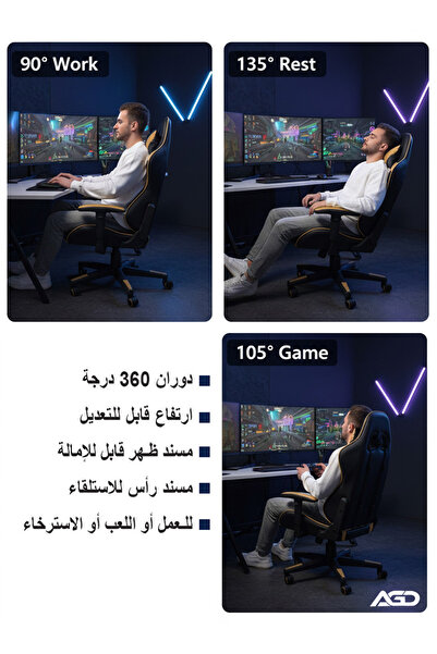 AGD Office & Gaming Chair with Armrests and Footrest, High-Back Reclining Swivel Chair