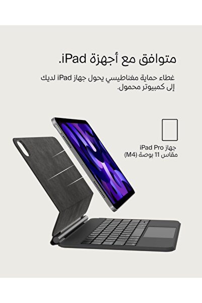 Belkin Pro iPad Keyboard Case with Magnetic Stand, Backlit Arabic/English Keyboard for iPad M4 Pro 1