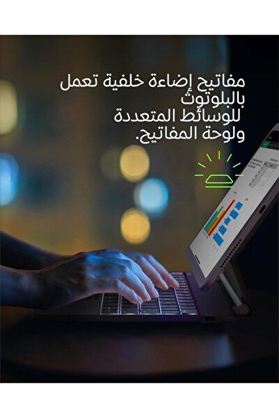 Belkin Pro iPad Keyboard Case with Magnetic Stand, Backlit Arabic/English Keyboard for iPad M4 Pro 1