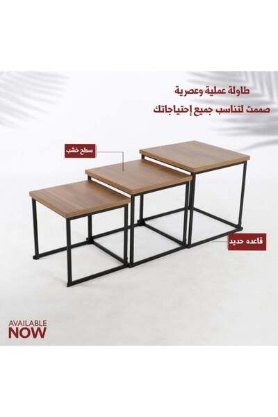 Generic Wooden Serving Table Set (Set of 3)