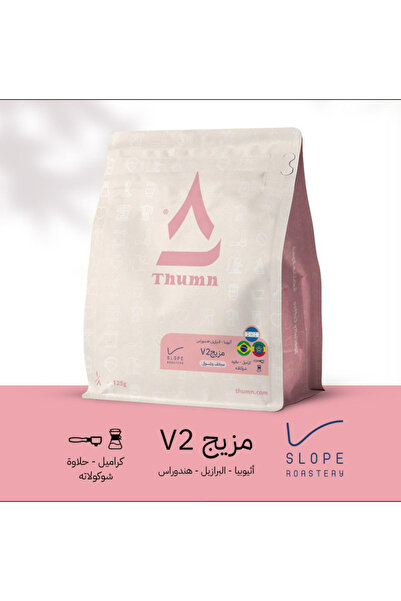 THUMN مزيج Blend V2