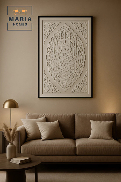 MARIA HOMES لوحة فنية جدارية إسلامية ثلاثية الأبعاد - لوحة زخرفية كبيرة بيضاء بالخط العربي 120×80 سم