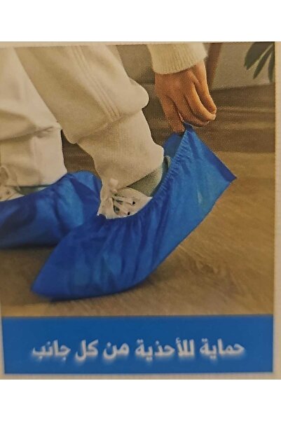 NST blue shoe covers