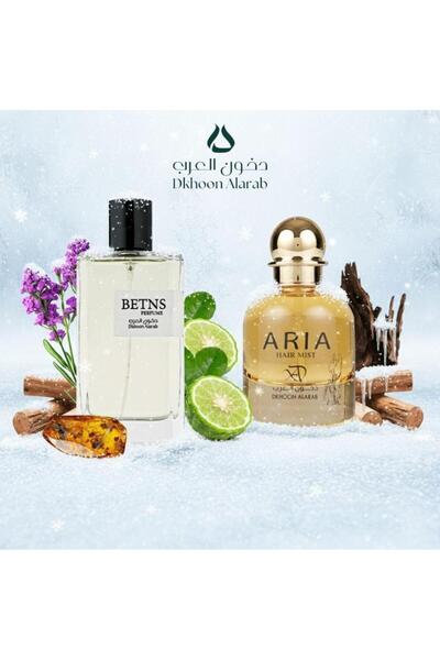 dkhoonalarab Mawasem Al-Tayyib Winter Bouquet