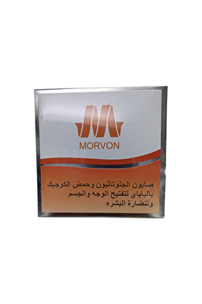 MORVON صابون الجلوتاثيون والبابايا لتفتيح الوجه