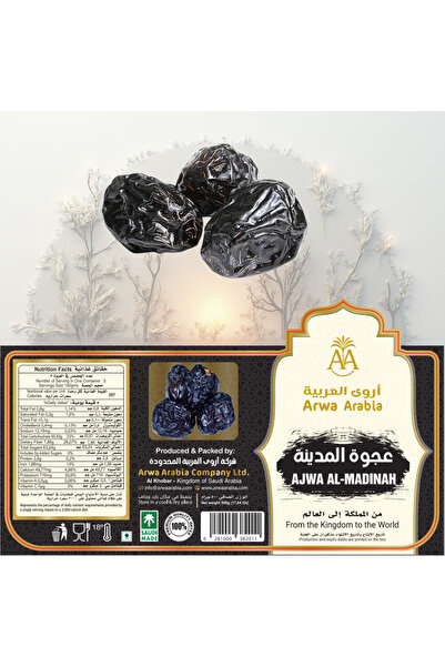 Arwa Arabia عجوة المدينة الفاخرة ٥٠٠ غرام