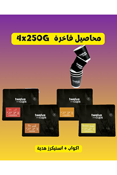 12Cups Drip & Espresso Package (4x250g) Specialty coffee - Whole Beans