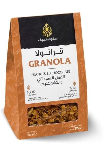 SAFWAT AL-JAWF جرانولا الفول السوداني والشوكولاتة 100% طبيعية - 300 غرام