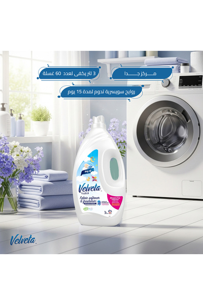 Velveta منعم الأقمشة-بيبي سوفت