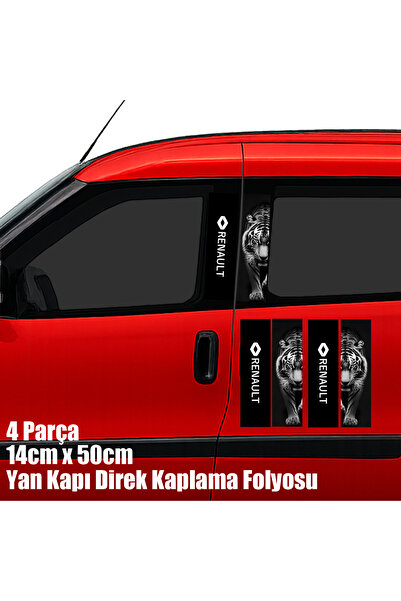 Automod ملصق جانبي للباب من نوع بيضاء تايجل رانيلوت - مجموعة ملصقات سيارات مل...