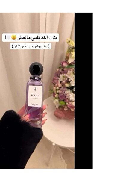 THNYAN Roshan Al-Thunayan Eau de Parfum 125ml Original