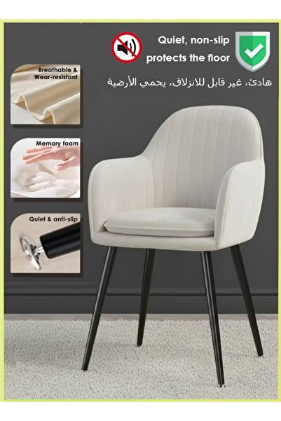 Generic كرسي طعام، كرسي بذراع مخملي، كرسي عصري مميز، كرسي مكتب منزلي، كرسي مهام كمبيوتر