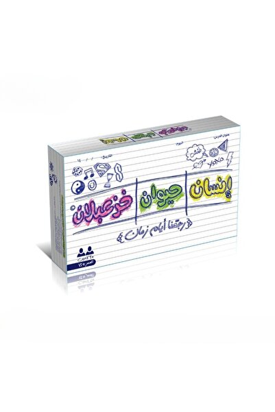 Toysea Arabic Categories Alphabet Card Game, Classic Family Word & Puzzle Educational Game