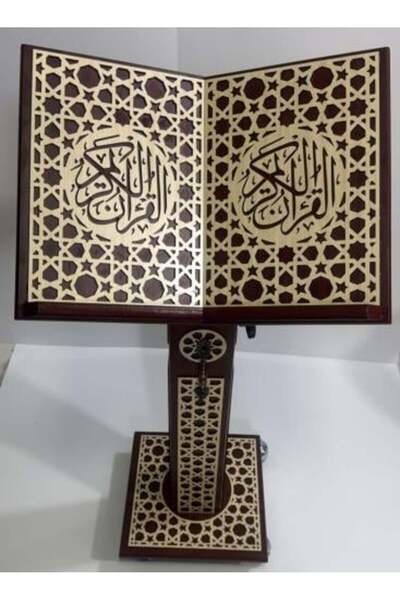 nabtussalam حامل مصحف مزخرف بكفرات