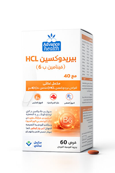 Advanced Health Pyridoxine (Vitamin B6) 40 mg