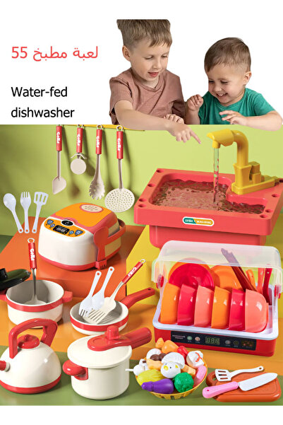 Generic مجموعة ألعاب مطبخ للأطفال مكونة من 55 قطعة، غسالة أطباق، صنبور محاكاة...
