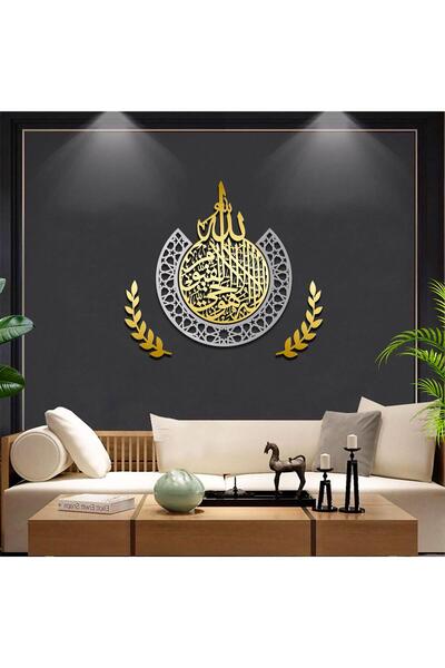 LAZORİAE Gold & Silver Plexiglass Ayetel Kürsi Decorative Wall Painting with ...